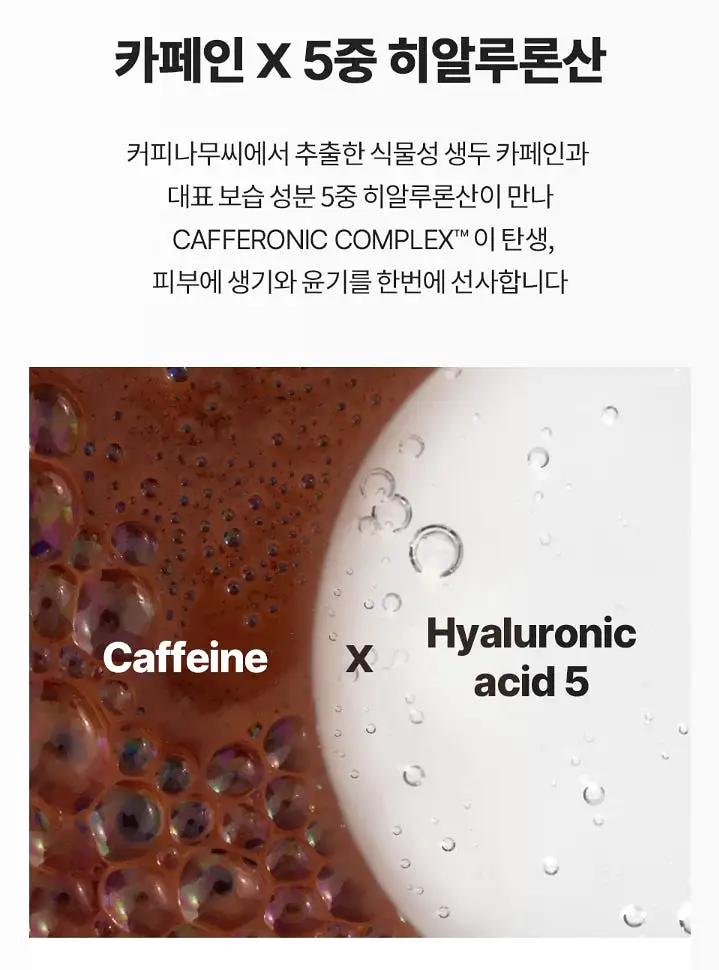 SNP Prep Cafferonic Body Wash 500ml Sensitive Skincare Moisture Hyaluronic Acid Oil Water Balance Weakly Acidic Coffee Scent